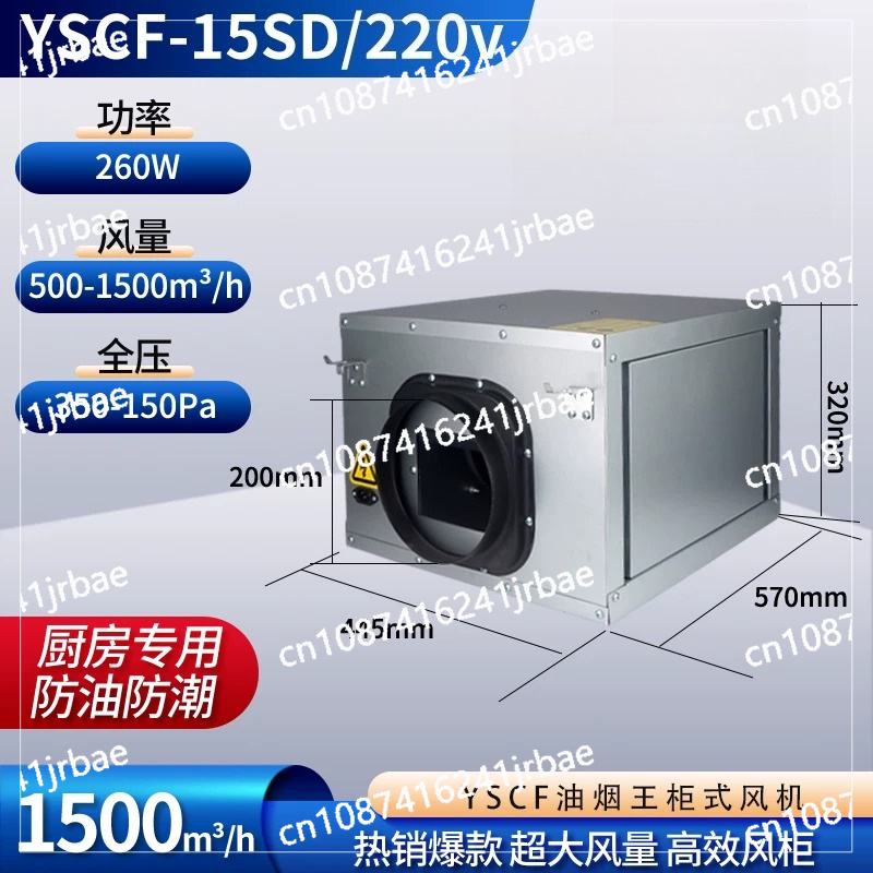 Commercial Kitchen Ventilation - Silent box fan kitchen restaurant fume